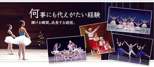みさきクラシックバレエスタジオ
