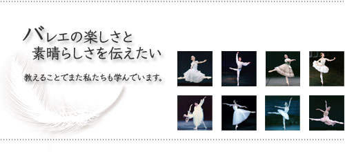 みさきクラシックバレエスタジオ