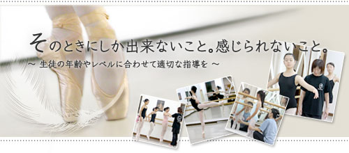 みさきクラシックバレエスタジオ
