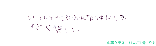 みさきバレエでのレッスンはどうですか？