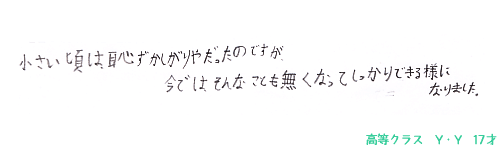バレエを習ってよかったことは何ですか？