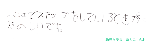 みさきバレエでのレッスンはどうですか？