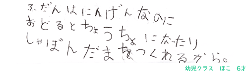 バレエのどんなところが好き、または楽しいですか？