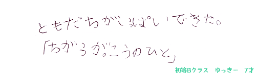 バレエを習ってよかったことは何ですか？