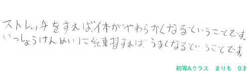 バレエを通じて学んだことは何ですか？