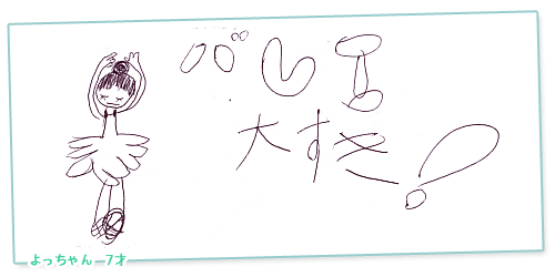 フリースペース！ご自由にどうぞ！